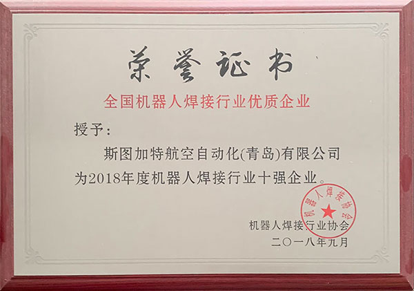 焊接機器人-全國機器人焊接行業(yè)優(yōu)質(zhì)企業(yè)