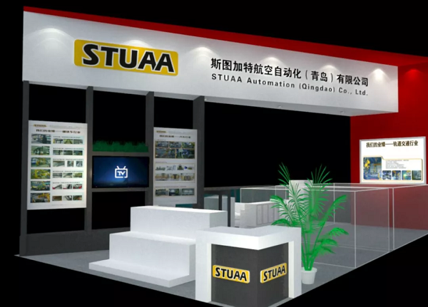 【邀請(qǐng)函】斯圖邀您參加青島國(guó)際機(jī)床展（附交通指南）