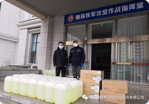 眾志成城抗疫情 斯圖人在行動(dòng)！