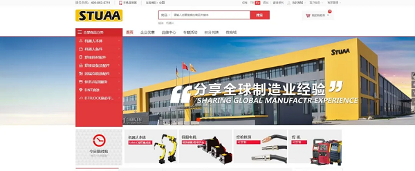 千呼萬(wàn)喚!斯圖茂商城上線了!