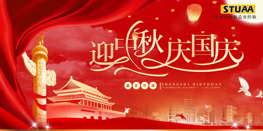 團(tuán)圓夜，堅(jiān)守祖國(guó)建設(shè)一線！