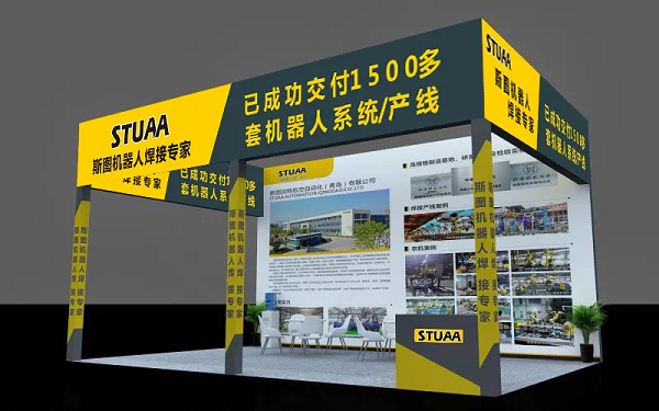【邀請函】斯圖邀您參加2020中國國際農(nóng)業(yè)機(jī)械展覽會（附交通指南）