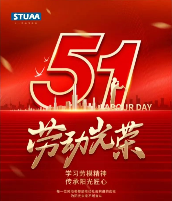 五一，向勞動者致敬！